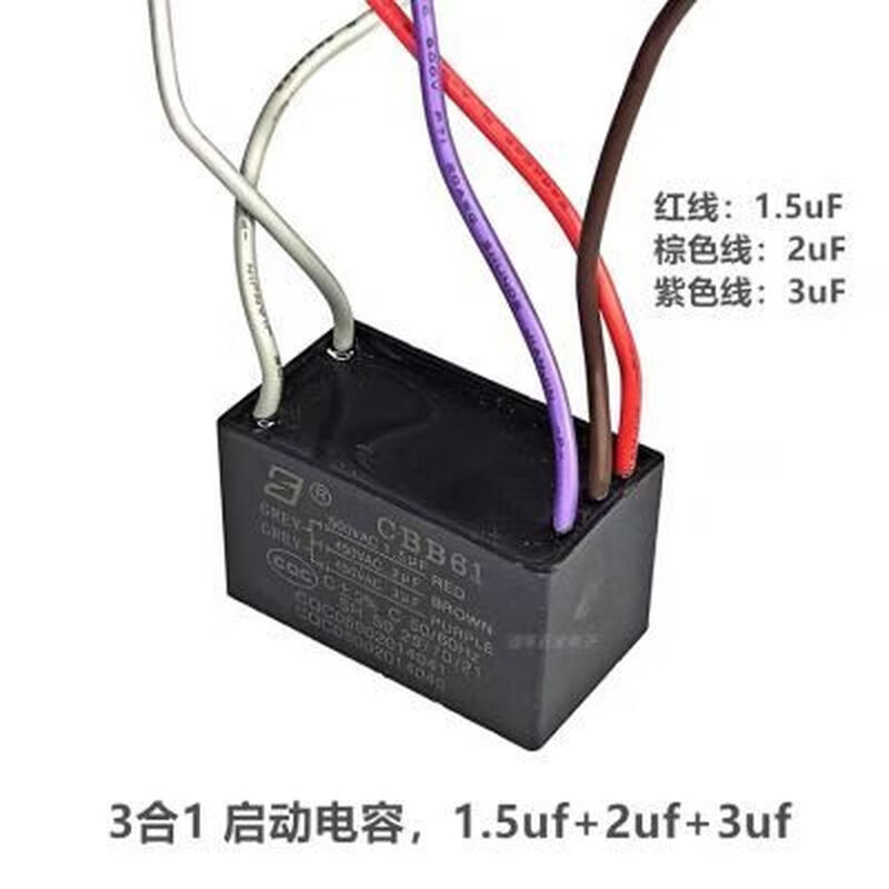 Ceiling fan capacitor CBB61 electric speed fan starting capacitor five 5 wires 1.5UF+2UF+3UF 450V CBB61 electric fan ceiling fan light speed regulating fan starting capacitor five 5 wires 1