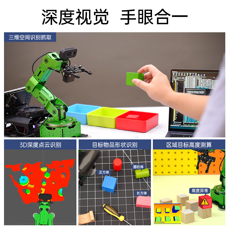 Yue Changsheng Huan'er JETSON NANO robotic arm JetArm deep vision AI large model programming professional version JetsonNano (4G)