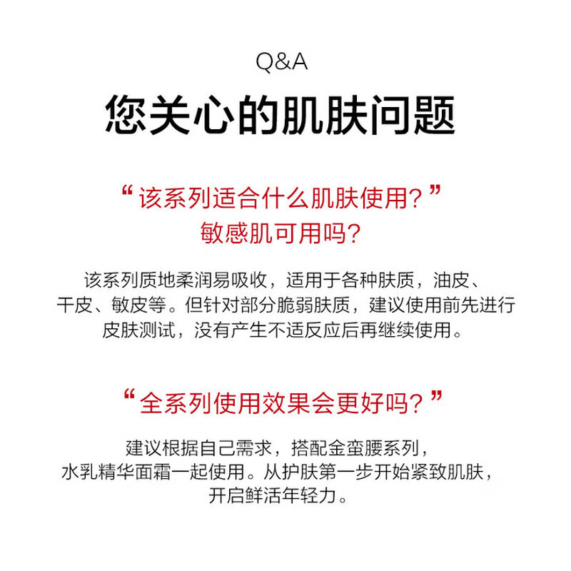 Han Shu Jinman Waist Essence Set Hydrating, Moisturizing, Firming, Anti-Wrinkle and Light Lines Girl's Birthday and New Year Gift for Mom