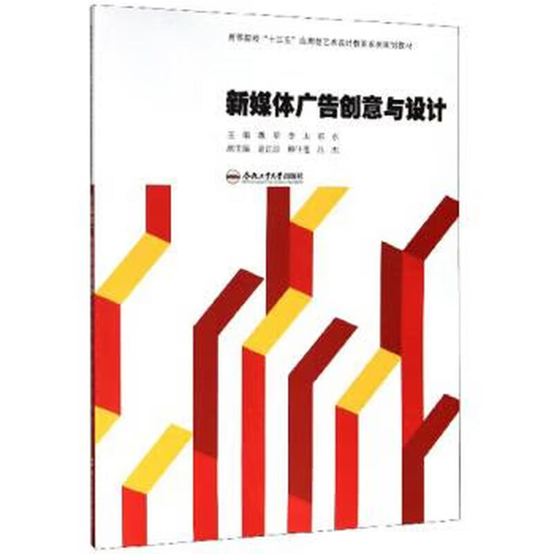 New media advertising creativity and design