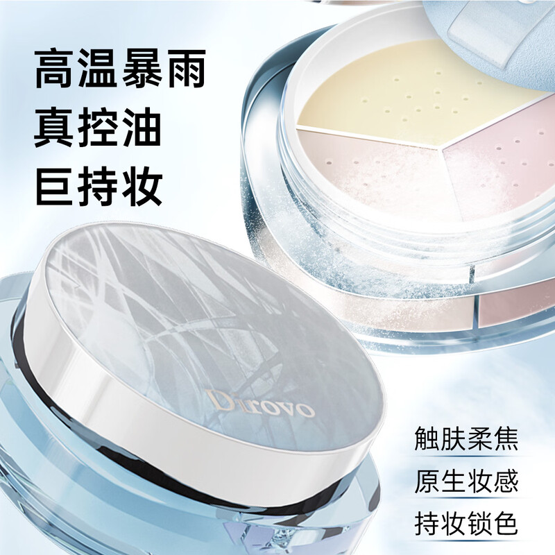 DIROVO New Year's Gift Glacier Water Loose Powder Oil-Controlling Makeup Setting Powder Long-lasting No-Take Off 7.6g Honey Powder Original Color