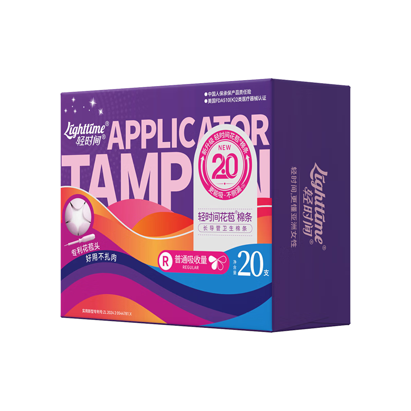 Light time long catheter tampon normal flow 20-pack swimming built-in menstrual swab sanitary napkin JD.com self-operated
