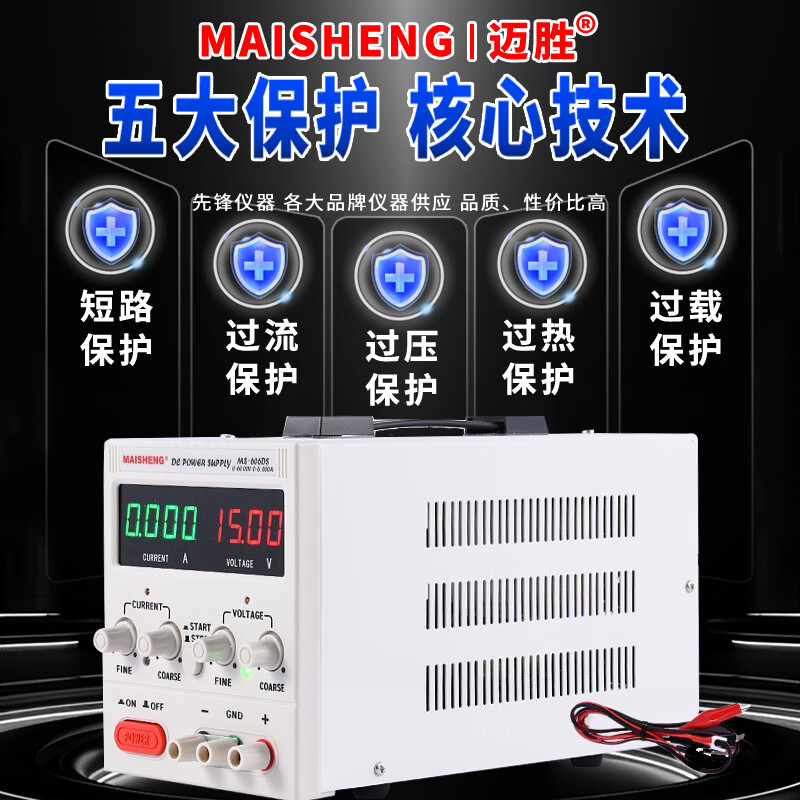 MAISHENG15V5A adjustable DC regulated power supply 30v10a30v5a regulated power supply repair digital display MAISHENG adjustable power supply MN152D<0-15V-0-2A> mini model_original