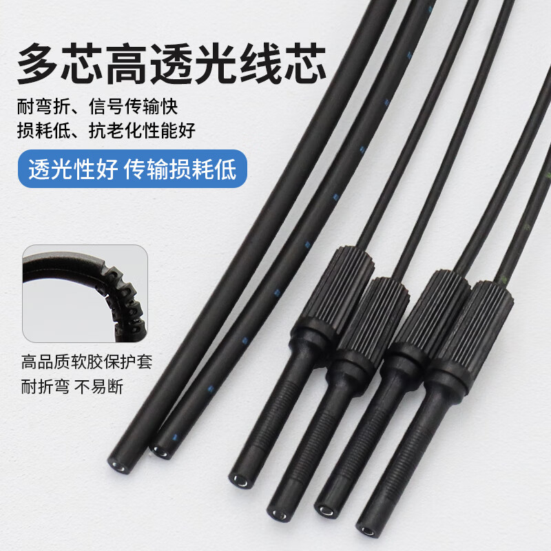 Yue Changsheng Shiloite coaxial multi-core m3m4m6 extended head fiber optic amplifier probe induction line sensor diffuse M4 reflective coaxial multi-core needle length 20MM