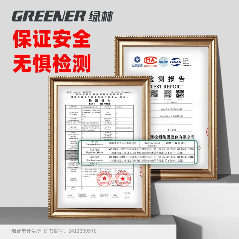 Green Forest digital display lithium battery brushless angle grinder 24-piece set rechargeable cutting machine polishing grinding rotation LJM21V-01