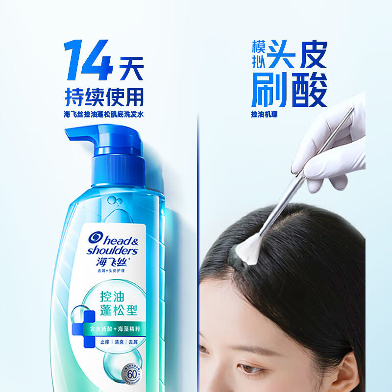 Head and Shoulders scalp oil control fluffy shampoo gold list 670g men and women salicylic acid shampoo Liu Yuning same style