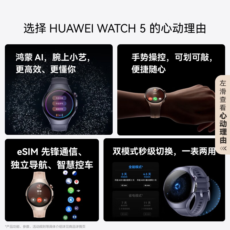 Huawei (HUAWEI) is an immediate success. Huawei watch WATCH5 smart sports watch AI fingertip blood oxygen health monitoring independent call blood pressure blood sugar assessment Valentine's Day birthday gift Ziqi Donglai Huawei WATCH5 46mm Galaxy Purple 2025 flagship fashion new model