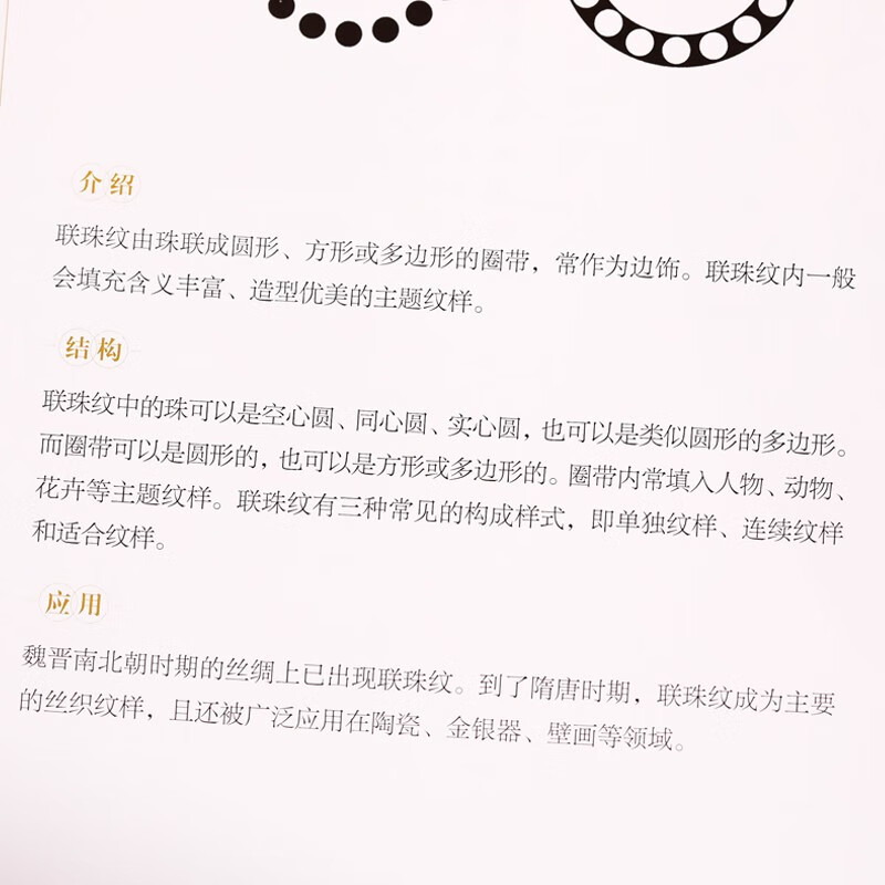 Free antique color card + pattern drawing video + source file Chinese classic pattern illustration book Huang Qingsui art design pattern design Chinese aesthetics genuine book