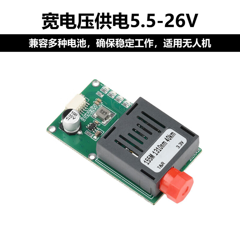 Air terminal/ground terminal TTL optical transceiver module 1-channel video TTL optical terminal to optical fiber DC5.5-26V 40KM-ground terminal 1550nm