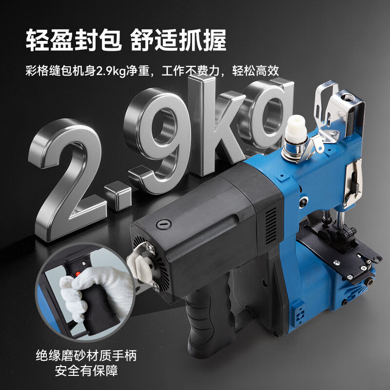 Caige GK9-700 portable bag sewing machine small 220V bag sealing machine sealing machine woven bag rice bag snakeskin bag plug-in automatic edge banding machine handheld bag sealing machine baling machine