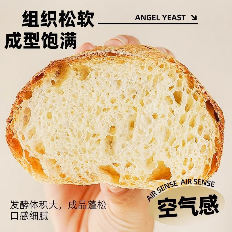 Angel small white strip yeast powder 5g*10 high sugar resistant high activity dry yeast household steamed buns bread baking powder