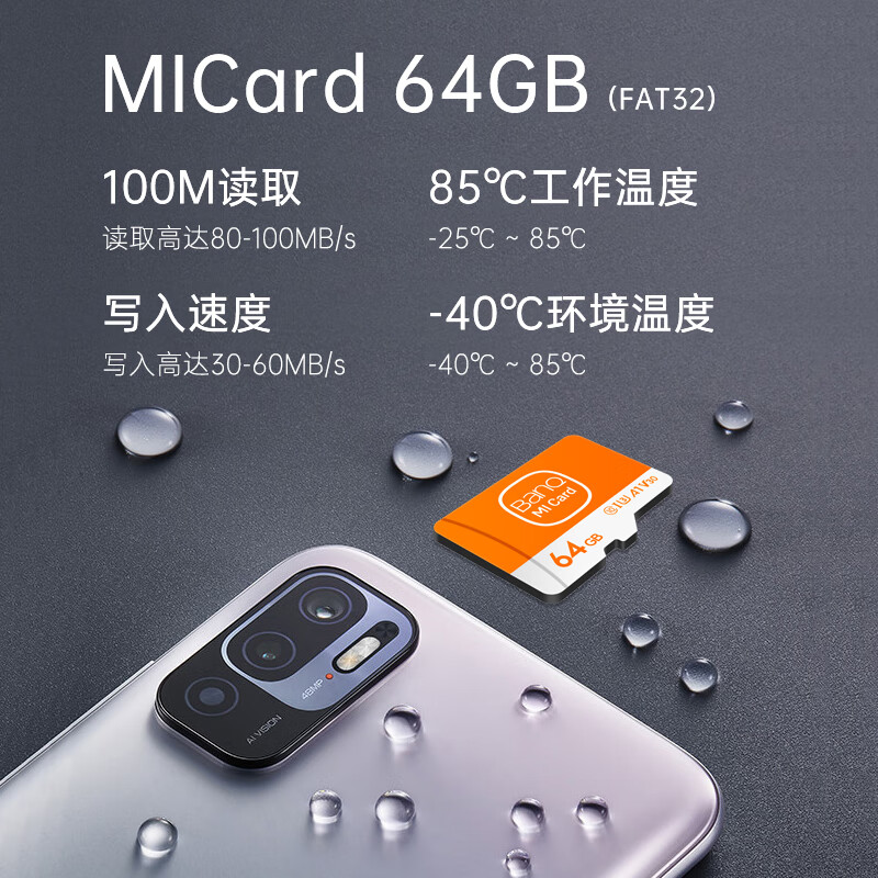 Banq 64GB TF (MicroSD) memory card A1 U3 V30 4K suitable for Xiaomi surveillance cameras & driving recorders special memory card high speed and durable