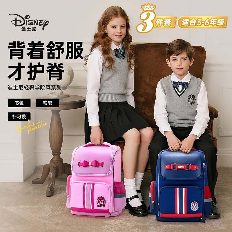 Disney (Disney) school bag primary school boy spine protector children's school bag 1-3-6 grade British style female burden-reducing backpack set