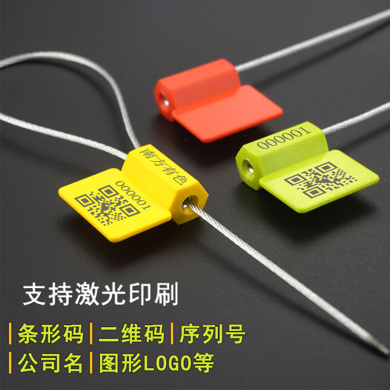 Lead sealing steel wire belt numbered and branded tight seal coal sealing garden seedling logistics anti-theft and anti-counterfeiting seal QR code If you need longer customized content, please contact customer service 100-pack single-sided printing special offer