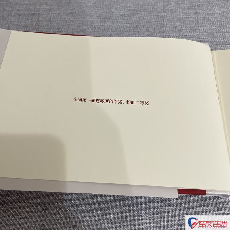 No. 51 Military Station, 32-inch version, comic book, award-winning work, drawn by Xu Si, Liaoning Fine Arts Publishing House