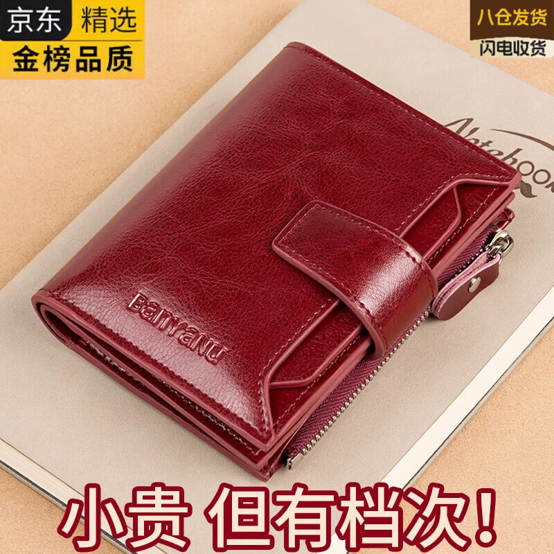 EKK Japanese imported brand 2025 women's wallet short genuine leather exquisite coin purse wallet folding wallet thin burgundy-20% off-anti-theft brush