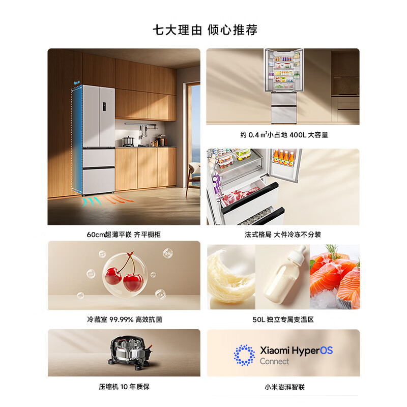 Mijia Xiaomi 400L French-style multi-door refrigerator first-class energy efficiency variable frequency home ultra-thin embedded zero-embedded Jingdong self-operated BCD-400WFMBI national subsidy