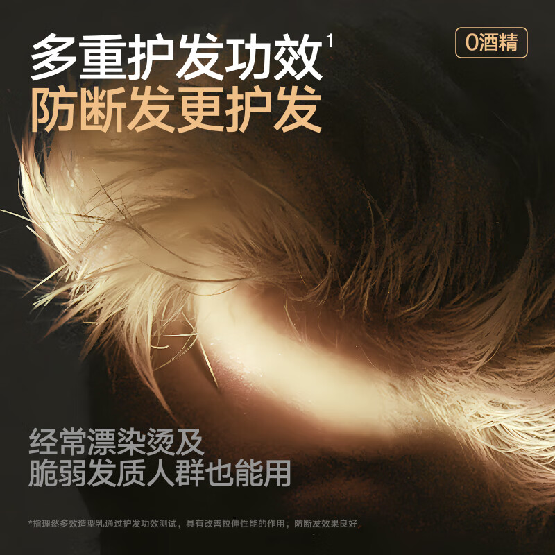 Liran hair mud soft hair mud natural fluffy shaping men's styling wax anti-breakage hair care styling milk 48g