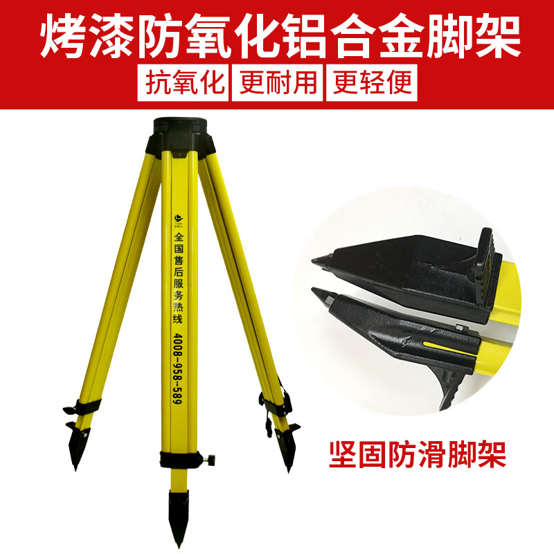 Pupan level three solid wood total station theodolite level surveying and mapping bracket measuring instrument tripod accessories aluminum alloy theodolite tripod