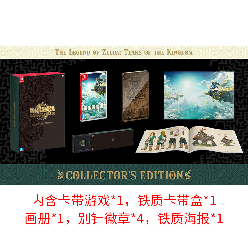 Nintendo (Nintendo) Domestic Bonded Warehouse Switch2/1 Game Cartridge NS Game Software Brand New Original Overseas Version Japanese Version The Legend of Zelda 2 Tears of the Kingdom Deluxe Collector's Edition Chinese-NS1