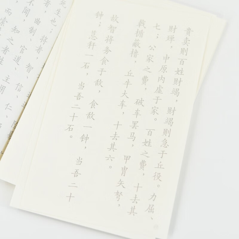 Between the Lines Hard Pen Pocket Copybook Su Shi Su Dongpo Su Shi's Poems Hard Pen Copybook Song Poems Drawing Red Copying Ancient Poems Copybook Practice Calligraphy Suitable for Children, Students and Adults