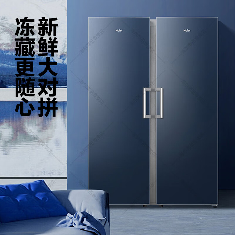 Haier double-door combination freezer large-capacity vertical freezer refrigeration-freezing conversion air-cooled frost-free household side-by-side refrigerator can be fully frozen commercial freezer 290WGHEGDB9*2 unit combination 580L dual frequency conversion