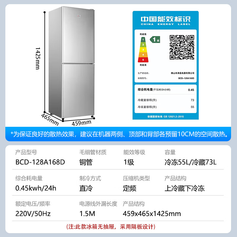 CHIGO double-door refrigerator 128 liters two-door dormitory rental small apartment household refrigerated freezer small refrigerator energy-saving freshness and low noise BCD-128A168D trade-in