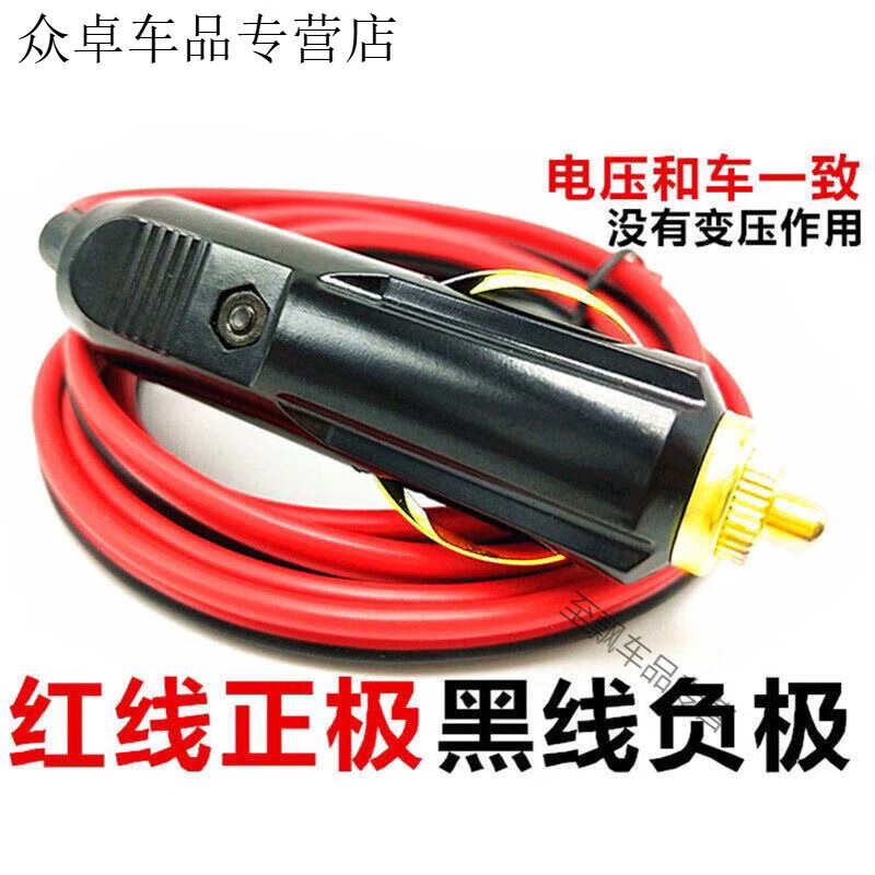 Aoyanlai car cigarette lighter plug pure copper air pump with indicator light extension power cord 12v24v universal high temperature resistant pure copper bakelite plug with (2.5 square meters, line length 1 meter