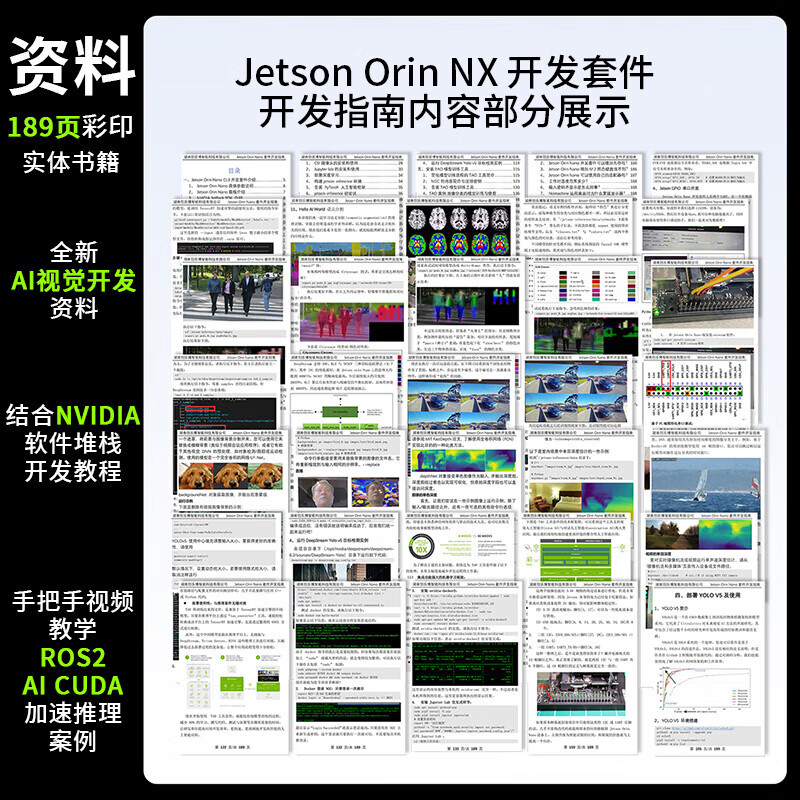 NVIDIA jetson orin nx super development kit AI smart module orin nx motherboard orin nx 8G basic head kit