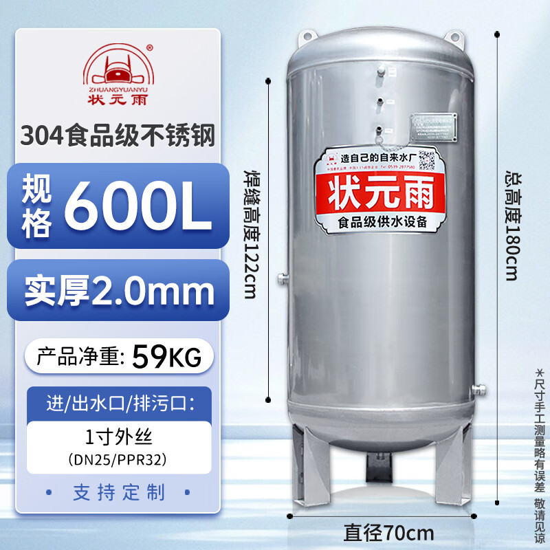 Zhuangyuanyu pressure tank fully automatic towerless water supply equipment water storage tank rural tap water 304 stainless steel water tower 1.6 tons thick 3.0mm large capacity model