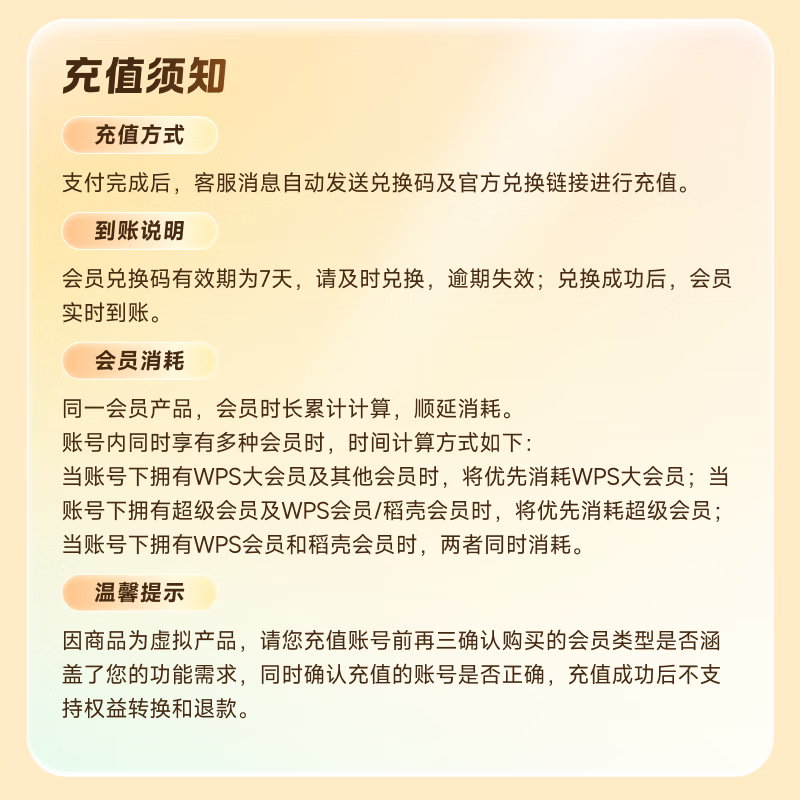 WPS super membership 2-year card, worry-free office work in the New Year, including 200+ WPS membership privileges, massive PPT template resources, mind map templates, PDF to word card, secret code to charge your own account, 365G personal cloud space, WPS super membership for 2 years