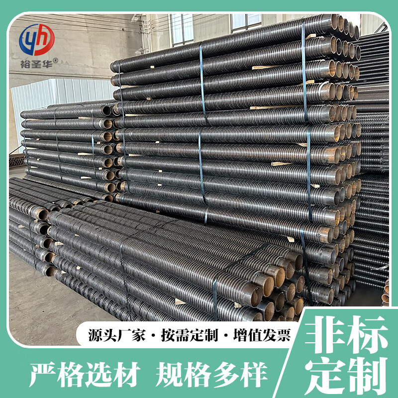 Yushenghua manufacturer customizes steel high-frequency welded fin tube industrial steam seamless radiator vegetable greenhouse winding tube. Call us for processing and customization 2000mm*1 column
