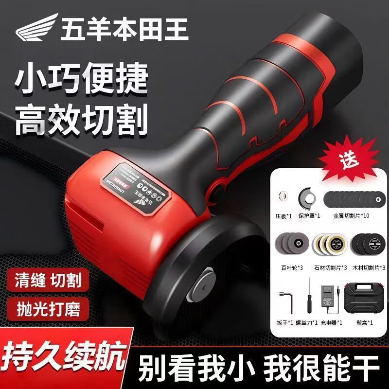 Wuyang Honda King Brushless Mini Angle Grinder Lithium Battery Household Rechargeable Polishing Small Hand Grinding and Cutting Machine Household Classic One Electricity and One Charge Wuyang Honda King High Power Powered from Japan