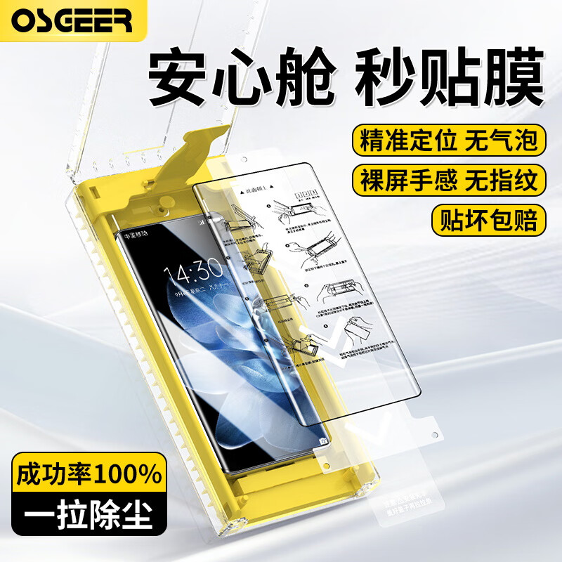 Osger is suitable for Xiaomi Mixfold3 mobile phone film mix fold4 full-adhesive ceramic film full-screen coverage protective film dust-free compartment folding screen outer screen all-inclusive anti-fall tempered soft film dust-free compartment seconds | ice porcelain microcrystalline film set Xiaomi mix fold3