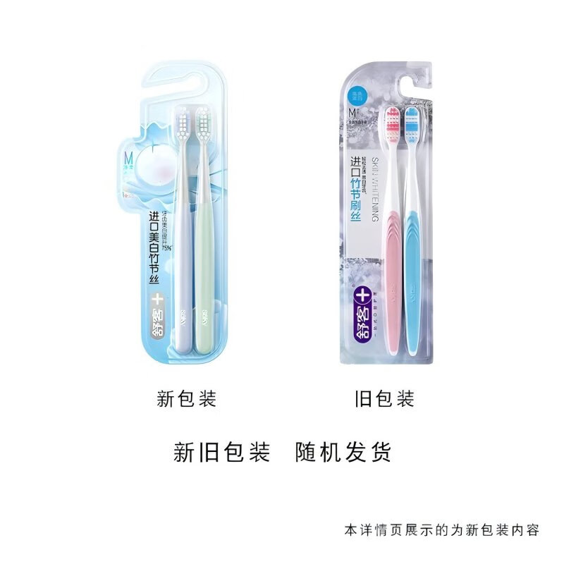 Shuke imported whitening slub toothbrush 2 pack