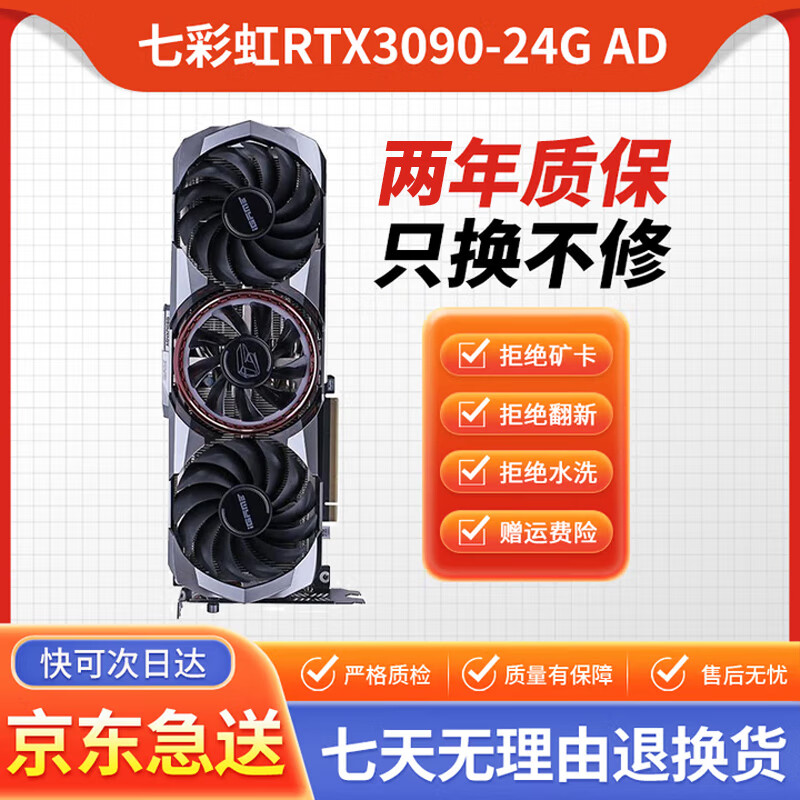 ASUS Colorful GALAXY RTX3090 3090Ti Game Design Hall of Fame Vulcan Water God Raptor Independent Graphics Colorful RTX3090 AD