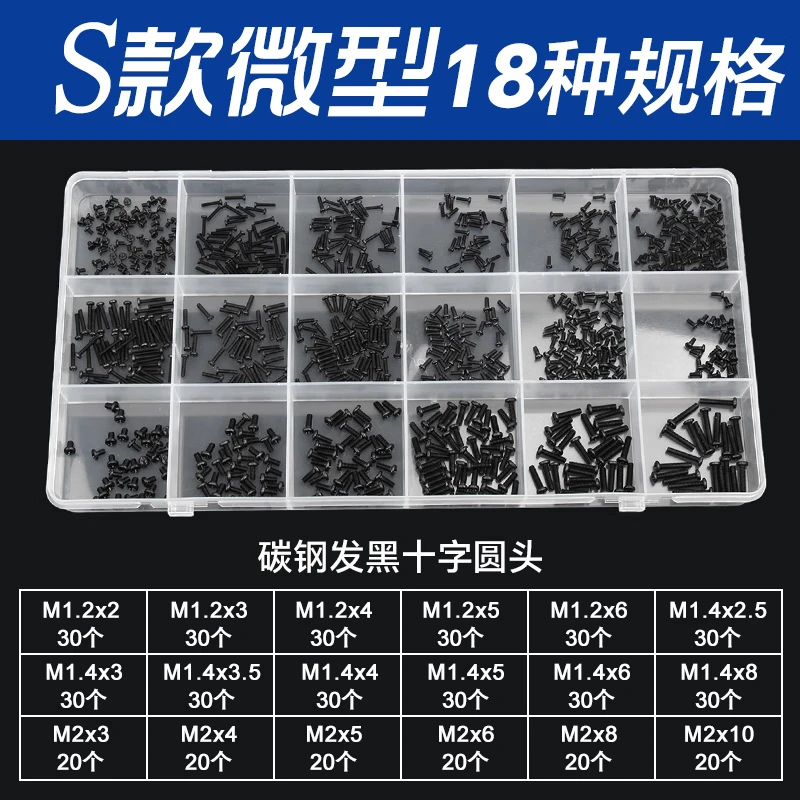 GUWANJI screw combination set Host computer solid state hard drive electronic digital small screws S type micro screw set 18 types 1 box