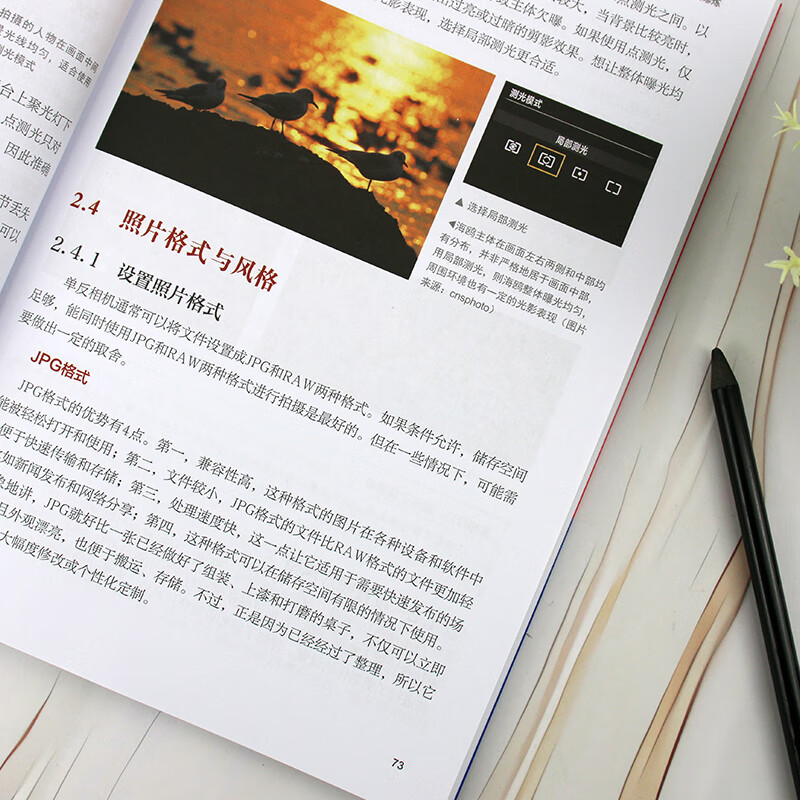 A Comprehensive Guide to Official Photography, Chemical Industry Press, edited by Chen Qiubei, Qin Hongzhe, Xinhua genuine books, free shipping