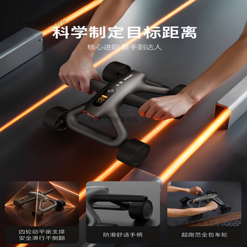 Philips (PHILIPS) smart abdominal wheel 2025 new four-wheel self-rebound home fitness equipment abdominal muscle training gun gray-+10mm kneeling pad