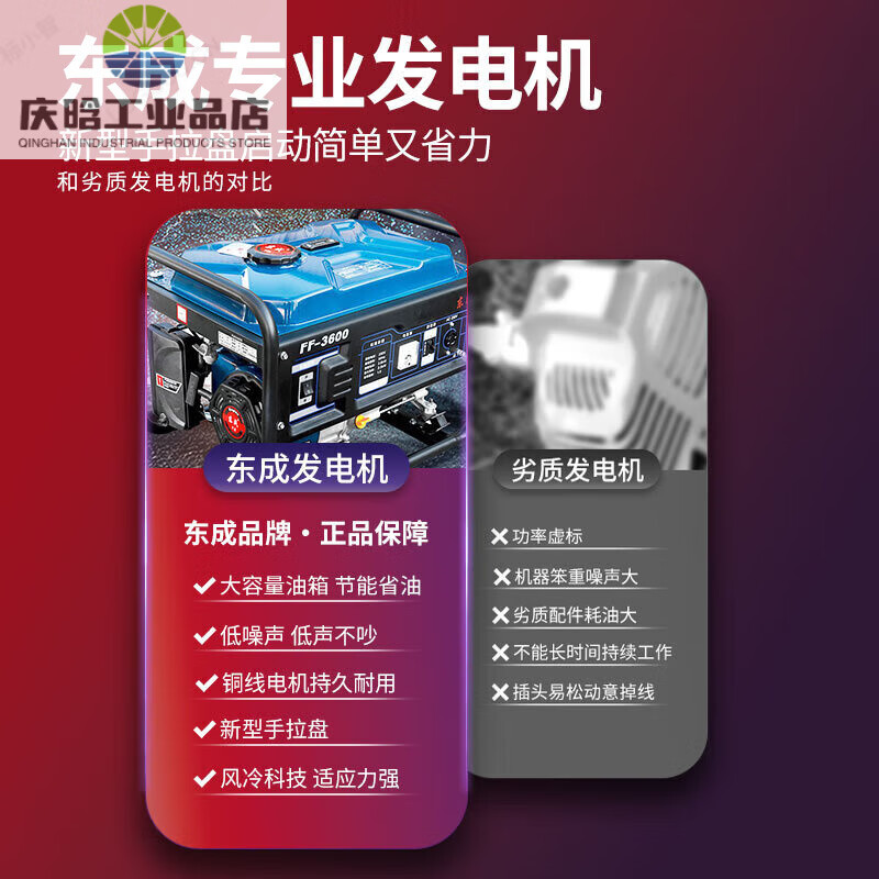 Dongcheng silent portable gasoline generator for home and commercial use 220v400v Dongcheng