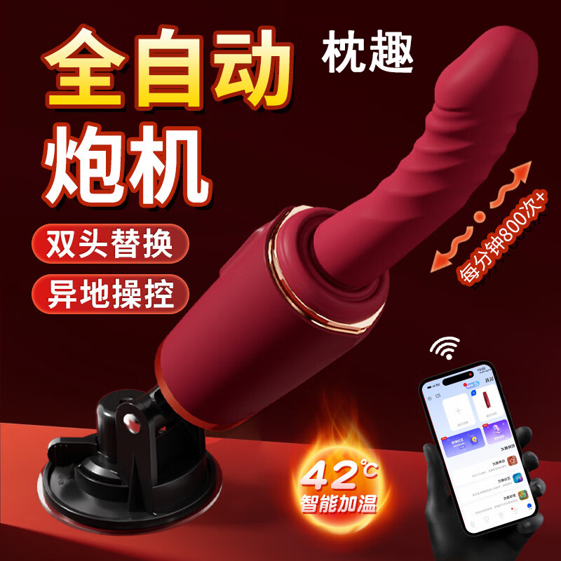 Pillow fun telescopic gun machine, small pile driver, heated vibrator, remote control shelling platform, simulated dildo, Suchao APP heating model, double heads replaceable + leggings + suction cup base