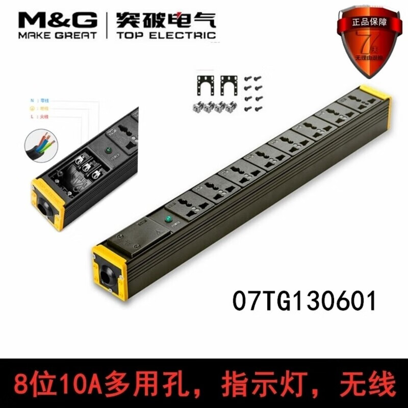 PDU plug-in break PDU cabinet power distributor socket 6/8/12 position 10A jack switch/lightning protection 16A industrial 07N00ES-0502