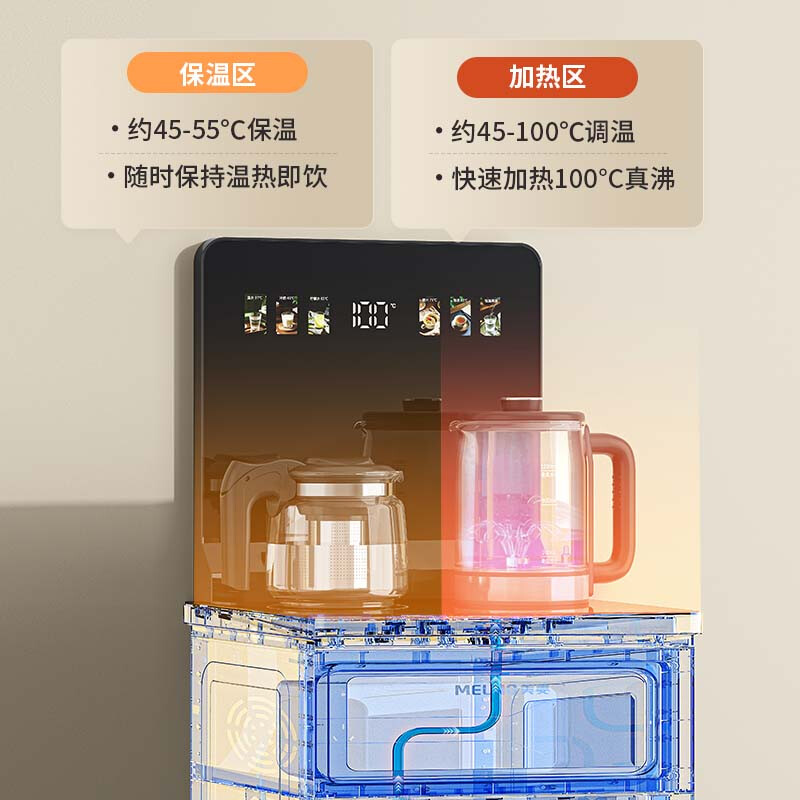 MeiLing office home bottom water overflow proof tea bar machine intelligent voice water dispenser flagship new product upgrade thin straight screen tea machine MY-DA6215