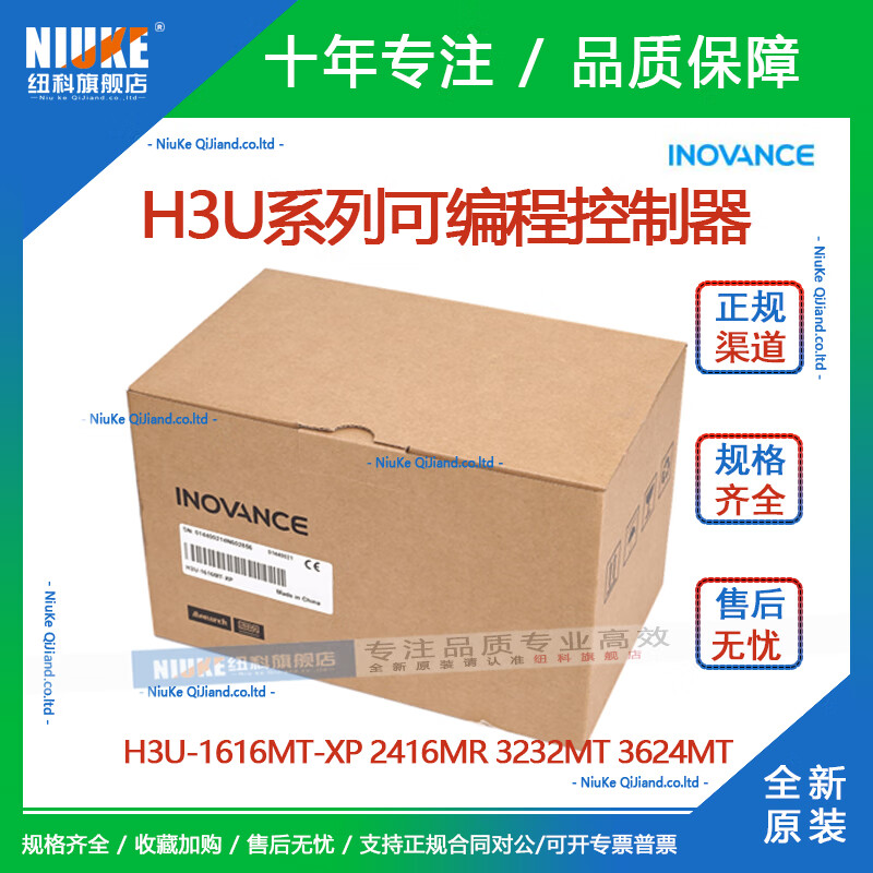 Original Inovance H3U series PLC H3U-1616MT-XP 2416MR 3232MT 3624MT GL H3U-3624MT