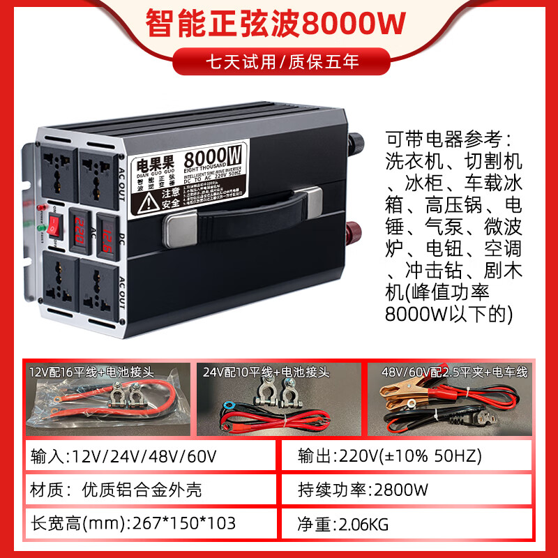 Inverter high power 12v24v48v60v to 220v pure sine tram truck battery converter transformer intelligent sine wave 8000W high performance high power four sockets 220V 12V