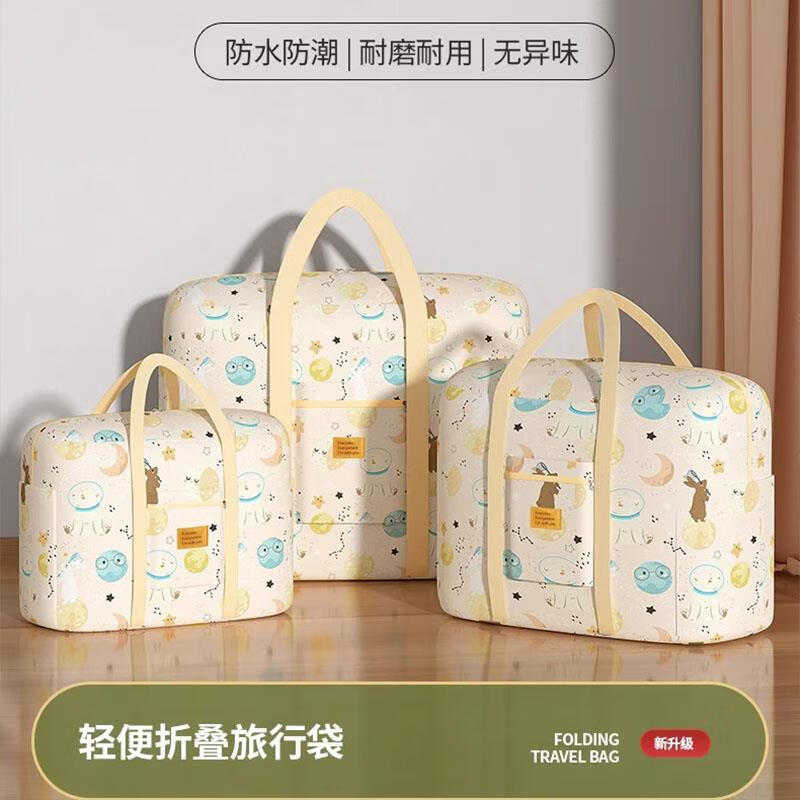 木允瑶收纳袋子大容量学生装冬天衣服物棉被行李袋牛津布搬家打包整理袋 小白鸭 双层加厚 特大号 57*26*50cm