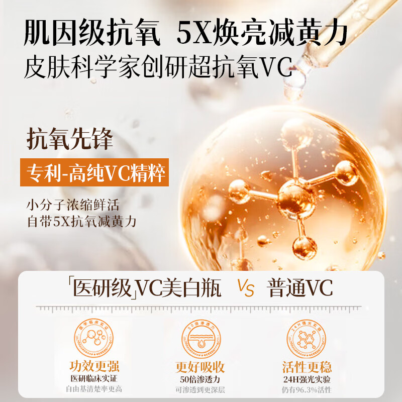 Transparent L-VC whitening essence to brighten and reduce yellowing, improve dull skin tone after staying up late, 377 freckle-removing and anti-oxidant essence