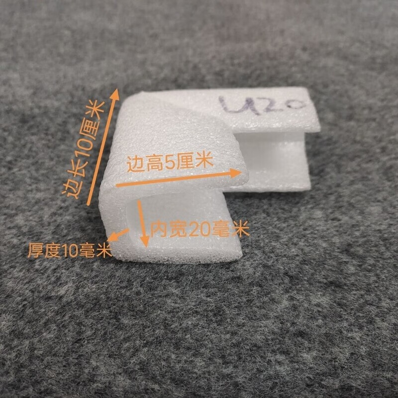 Pearl cotton corner protector right angle anti-collision EPEU shaped picture frame shockproof packed corner picture frame door and window edge foam U-shaped (u20 corner protector 500 pieces) inner width 2 cm