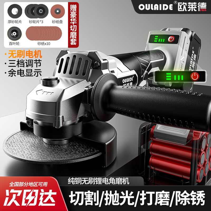 OLED 21V brushless lithium battery angle grinder multi-function rechargeable cutting machine polishing machine high power angle grinder