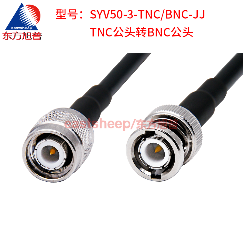 Dongfang Xupu SYV50-3 RF connecting cable TNC/BNC-JJ BNC-JW TNC male to BNC male SYV50-3-TNC/BNC-JJ 2m